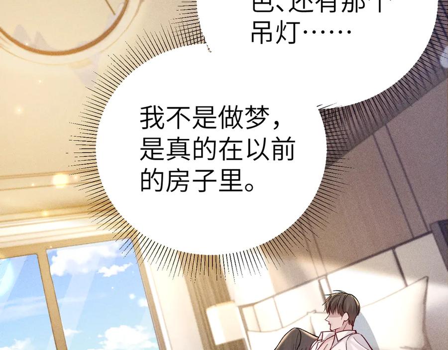 针锋对决 第132话 像梦一样 第92页