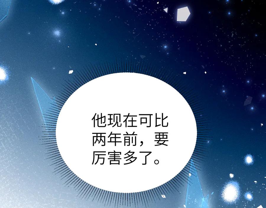针锋对决 第134话 他还喜欢我吗 第70页