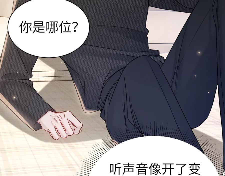 针锋对决 第134话 他还喜欢我吗 第75页