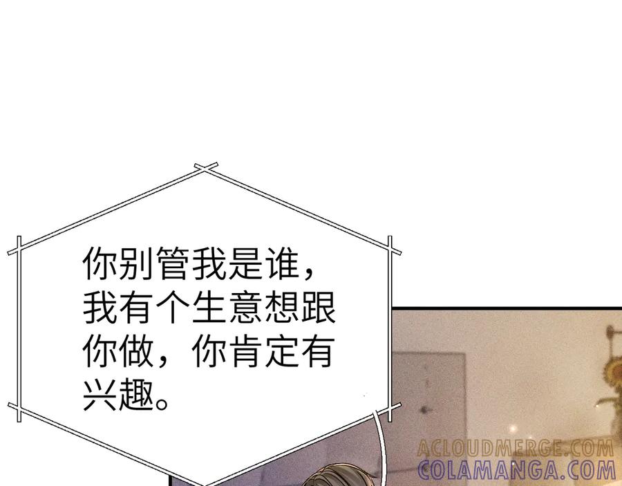 针锋对决 第134话 他还喜欢我吗 第77页