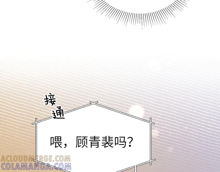 针锋对决 第134话 他还喜欢我吗 第73页