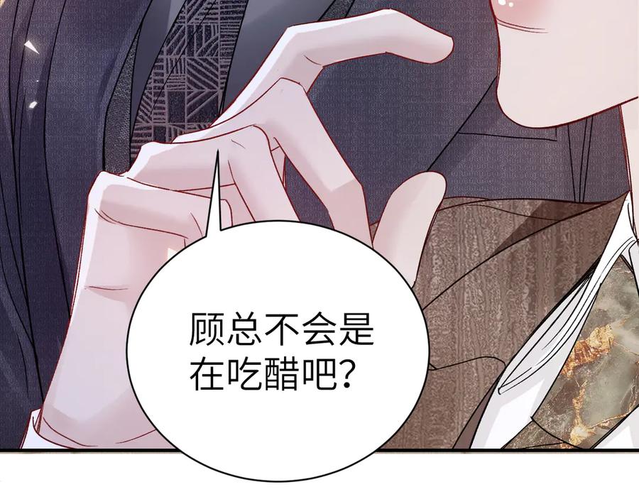 针锋对决 第137话 修罗场 第71页