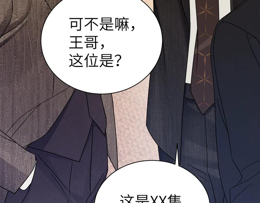 针锋对决 第137话 修罗场 第118页