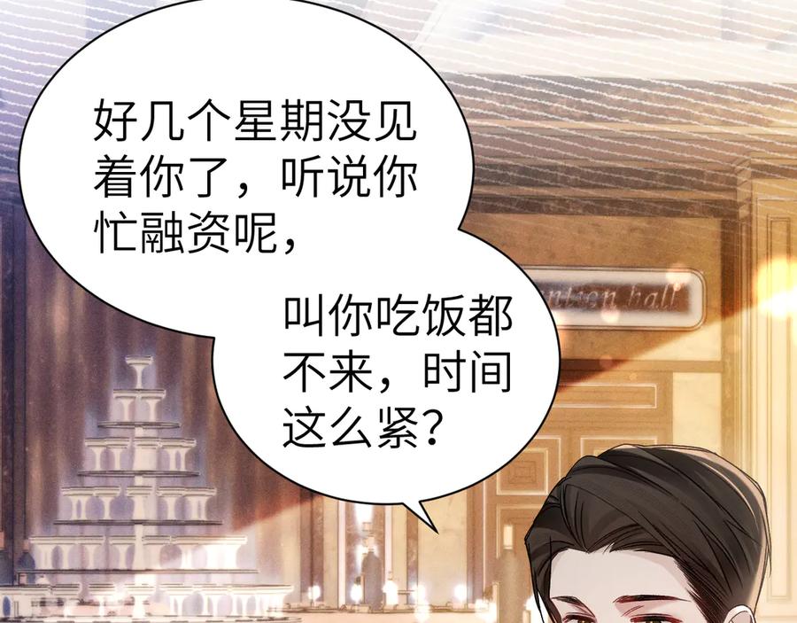 针锋对决 第137话 修罗场 第116页