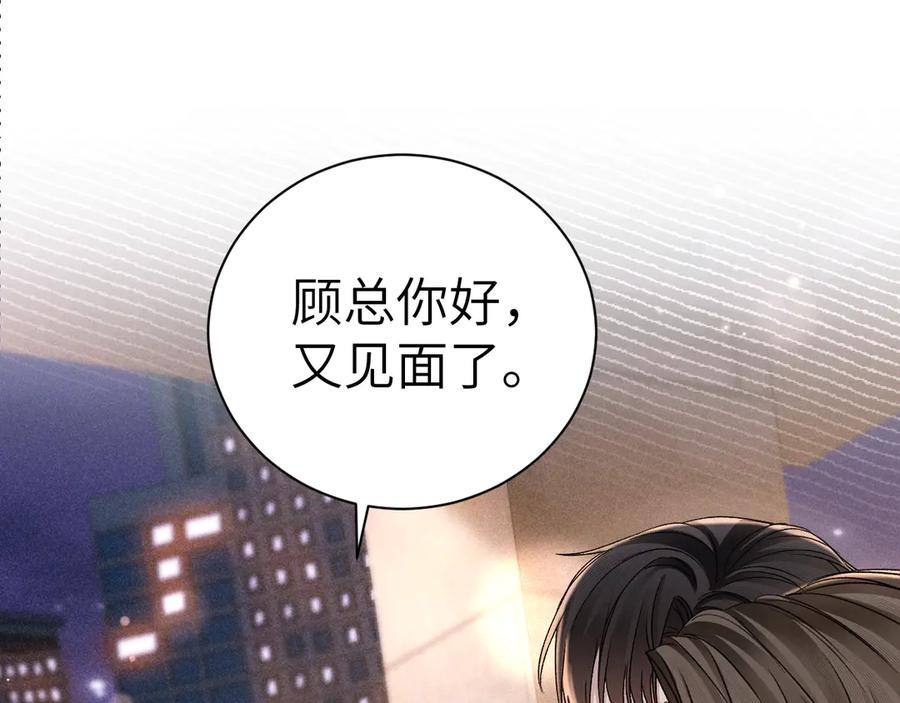 针锋对决 第137话 修罗场 第88页