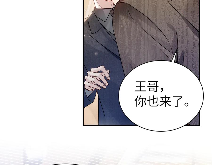 针锋对决 第137话 修罗场 第115页