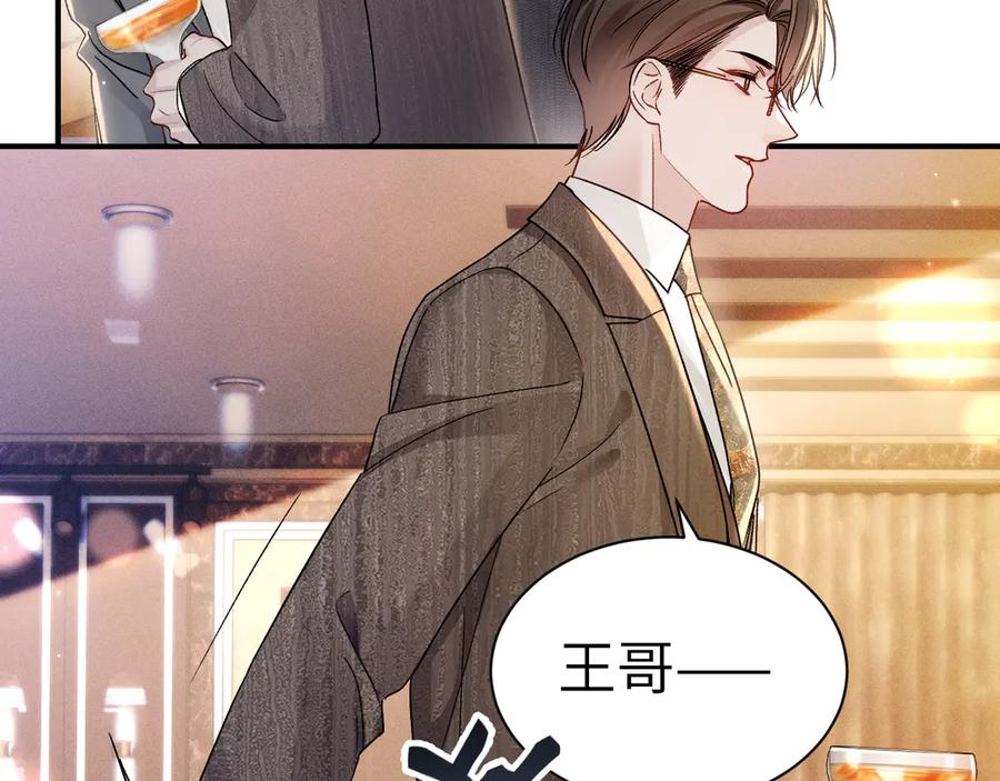 针锋对决 第137话 修罗场 第106页