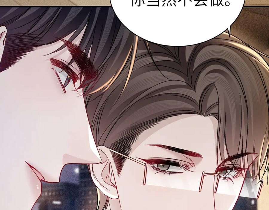 针锋对决 第137话 修罗场 第80页