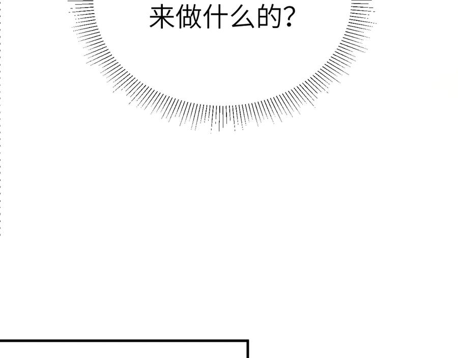 针锋对决 第137话 修罗场 第100页
