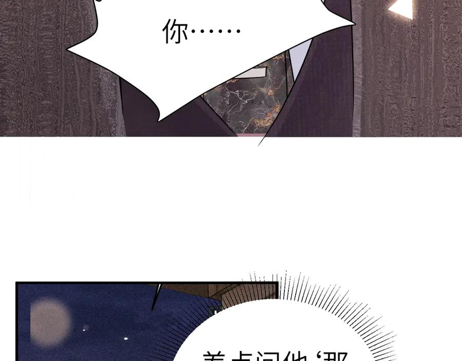 针锋对决 第137话 修罗场 第67页