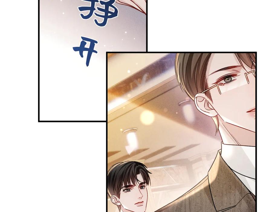 针锋对决 第137话 修罗场 第114页