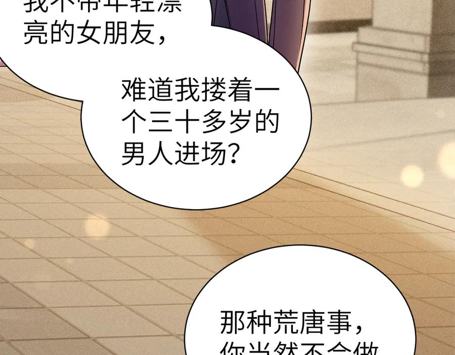 针锋对决 第137话 修罗场 第79页