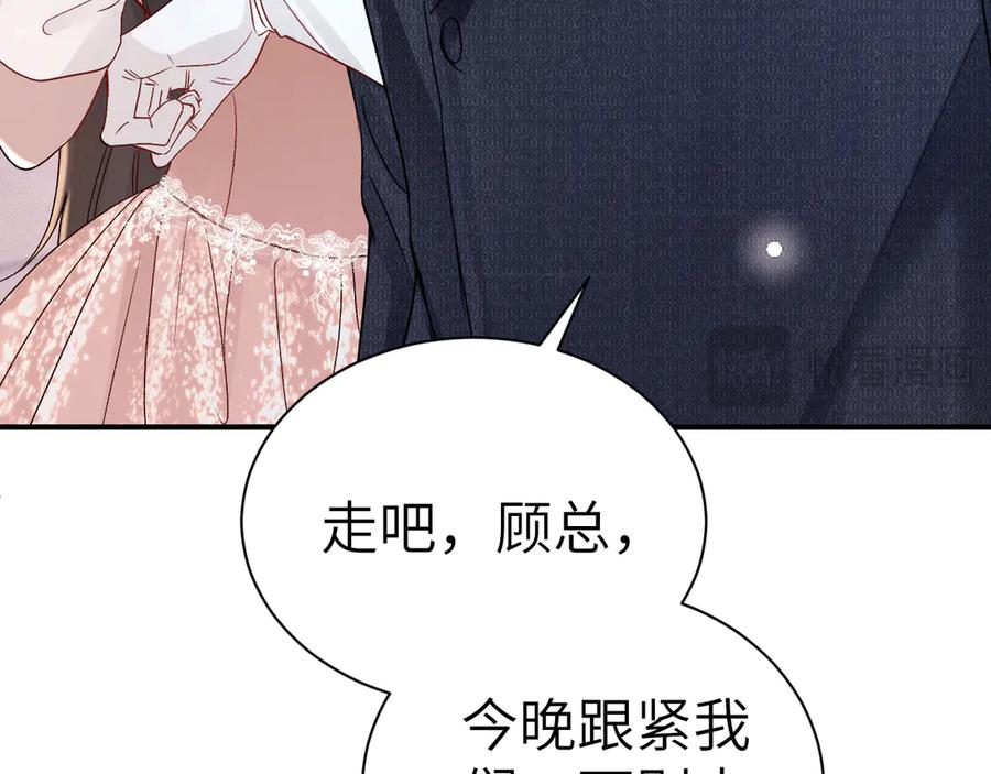 针锋对决 第137话 修罗场 第94页