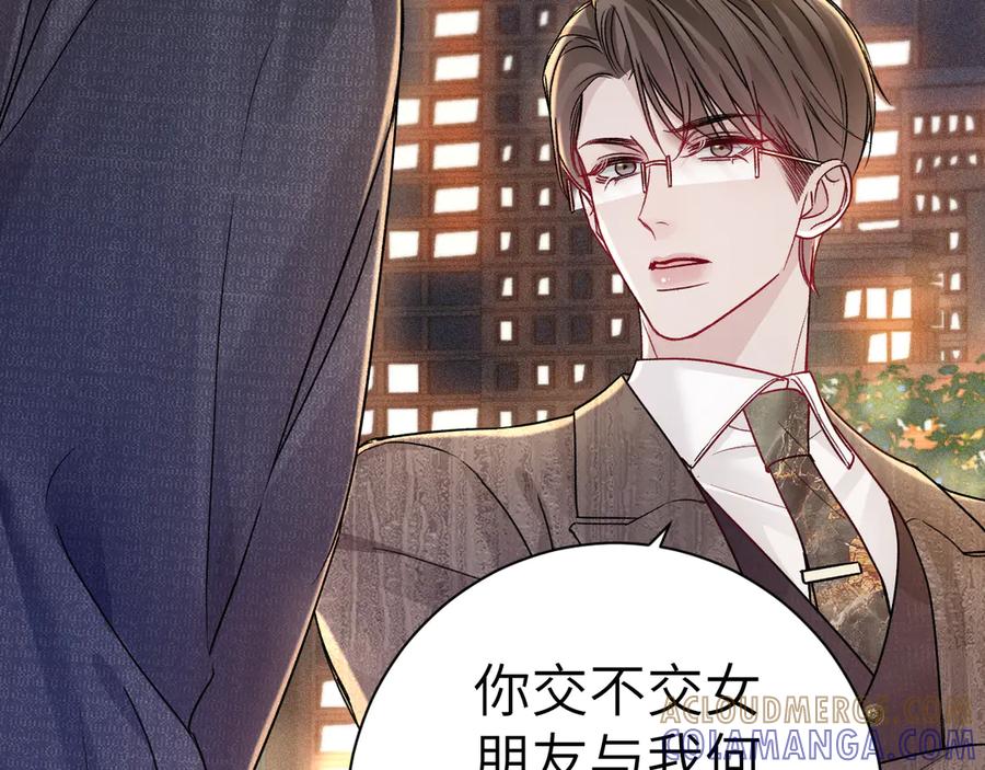 针锋对决 第137话 修罗场 第85页