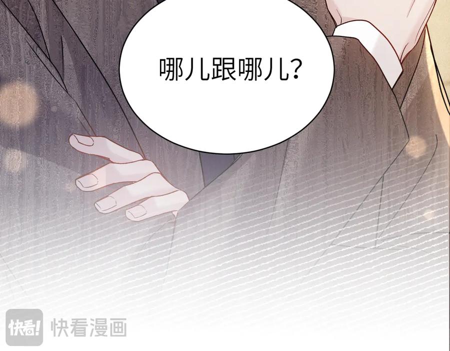 针锋对决 第137话 修罗场 第75页