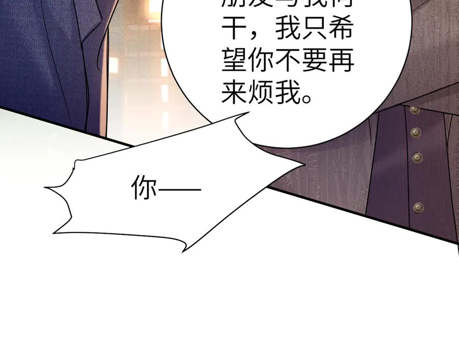 针锋对决 第137话 修罗场 第86页