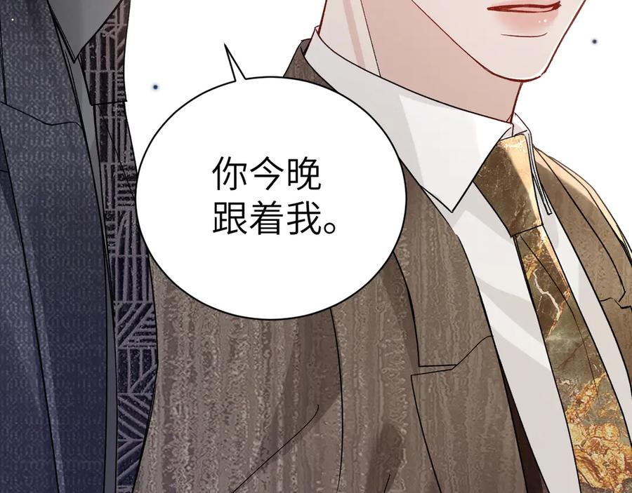 针锋对决 第137话 修罗场 第110页