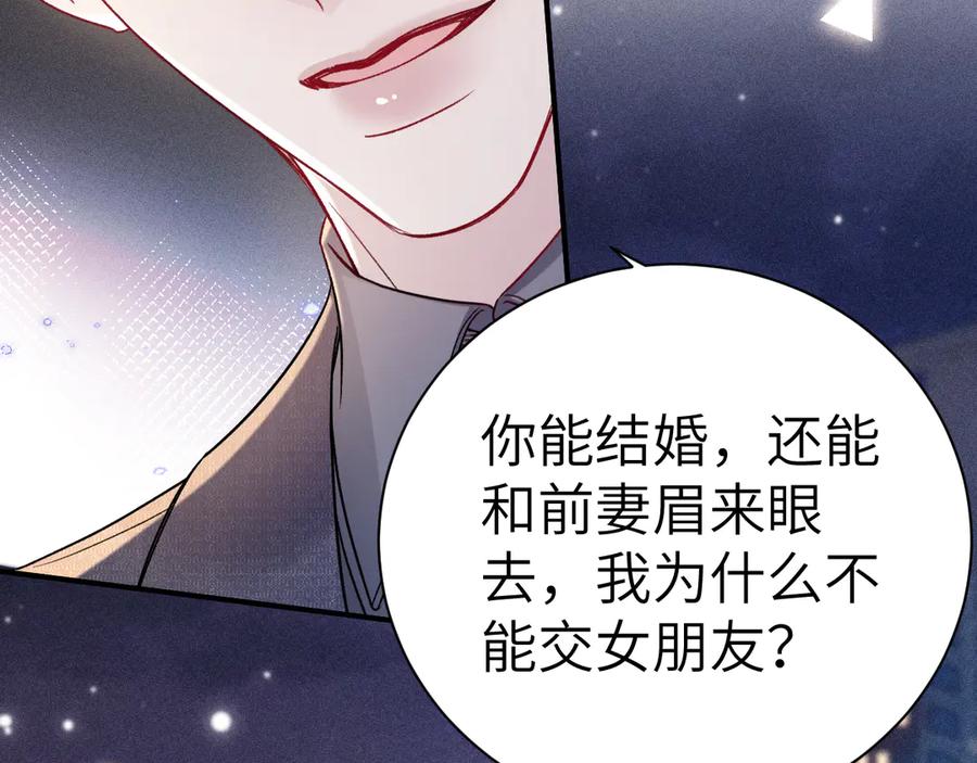 针锋对决 第137话 修罗场 第83页