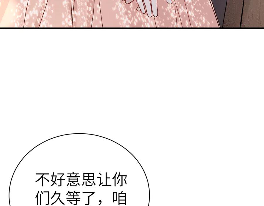 针锋对决 第137话 修罗场 第91页