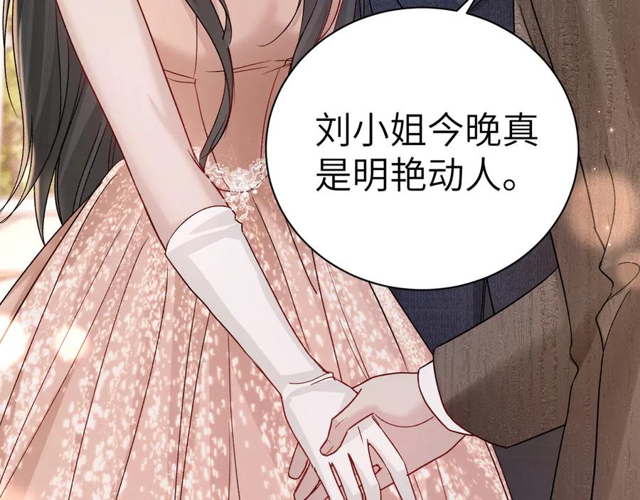 针锋对决 第137话 修罗场 第90页