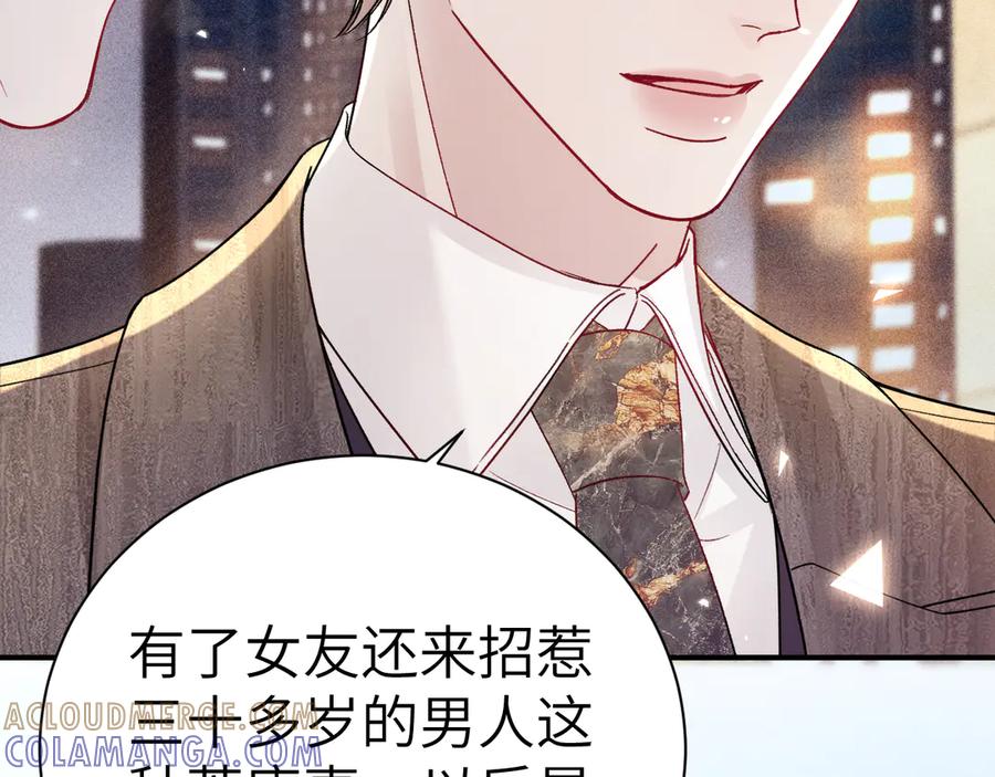 针锋对决 第137话 修罗场 第81页