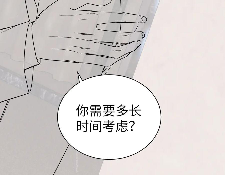 针锋对决 第137话 修罗场 第123页