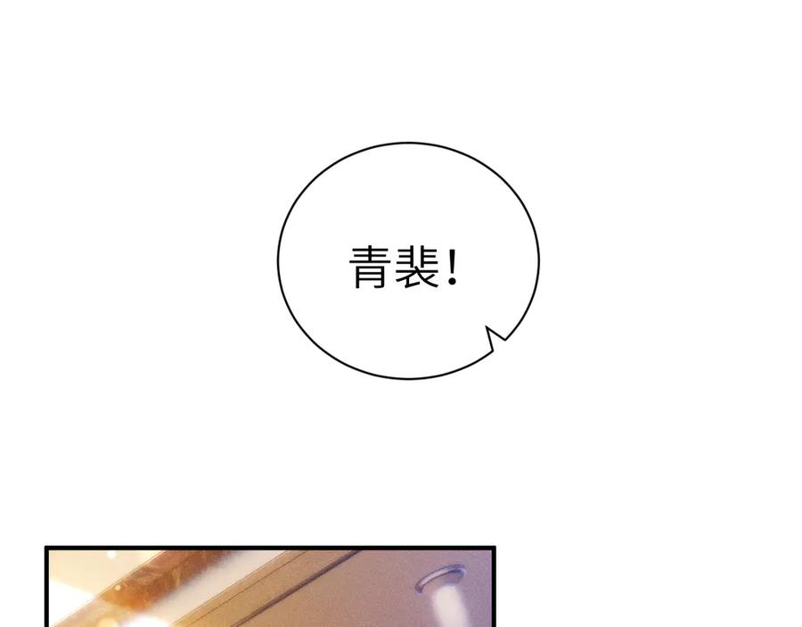 针锋对决 第137话 修罗场 第104页