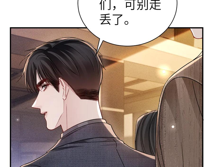 针锋对决 第137话 修罗场 第95页