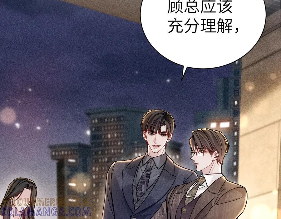 针锋对决 第137话 修罗场 第77页