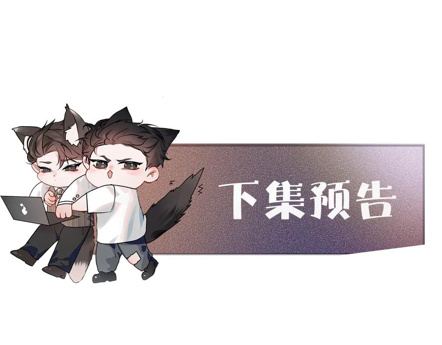 针锋对决 第137话 修罗场 第120页