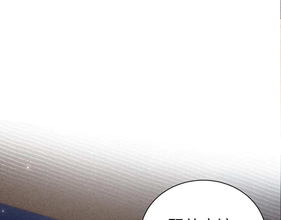 针锋对决 第137话 修罗场 第76页