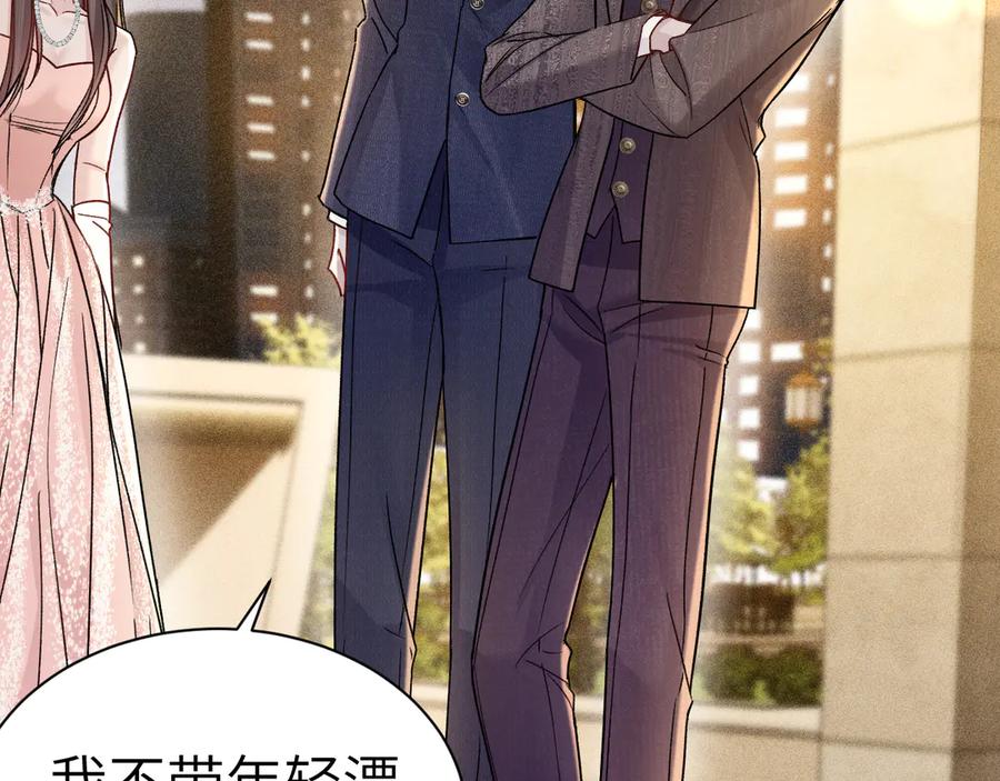 针锋对决 第137话 修罗场 第78页