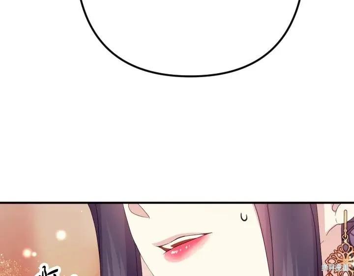 《异世界的野蛮皇后》第161话 第30页