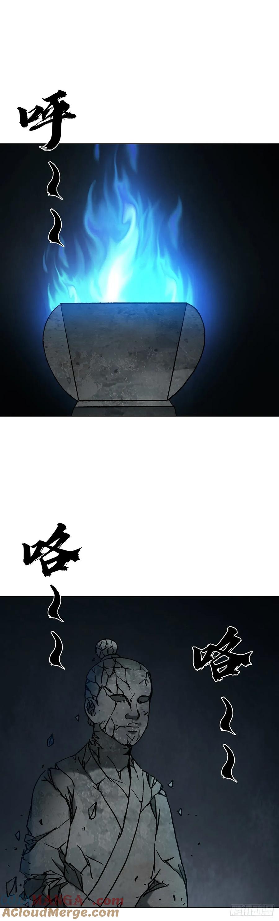 中国惊奇先生（神鬼七杀令） 1722 剑龙飞甲 第13页