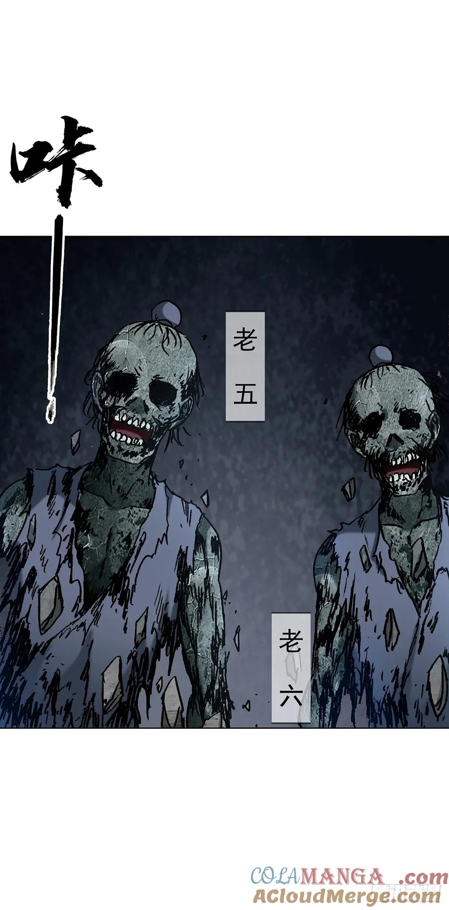 中国惊奇先生（神鬼七杀令） 1722 剑龙飞甲 第16页
