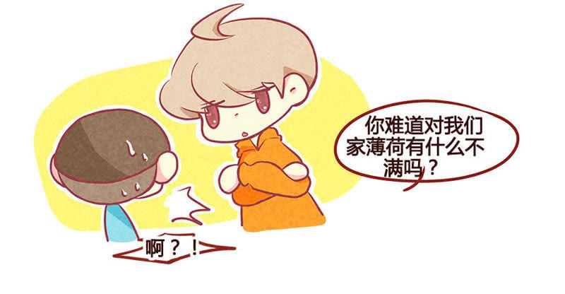 《妹妹？女儿？吸血鬼？》哥哥你好皮 第10页