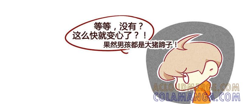 《妹妹？女儿？吸血鬼？》哥哥你好皮 第9页