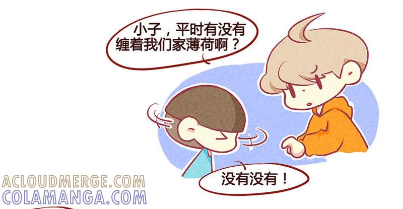 《妹妹？女儿？吸血鬼？》哥哥你好皮 第7页