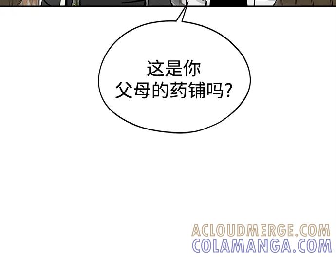 反转练习生 第18话 李露河(2) 第37页