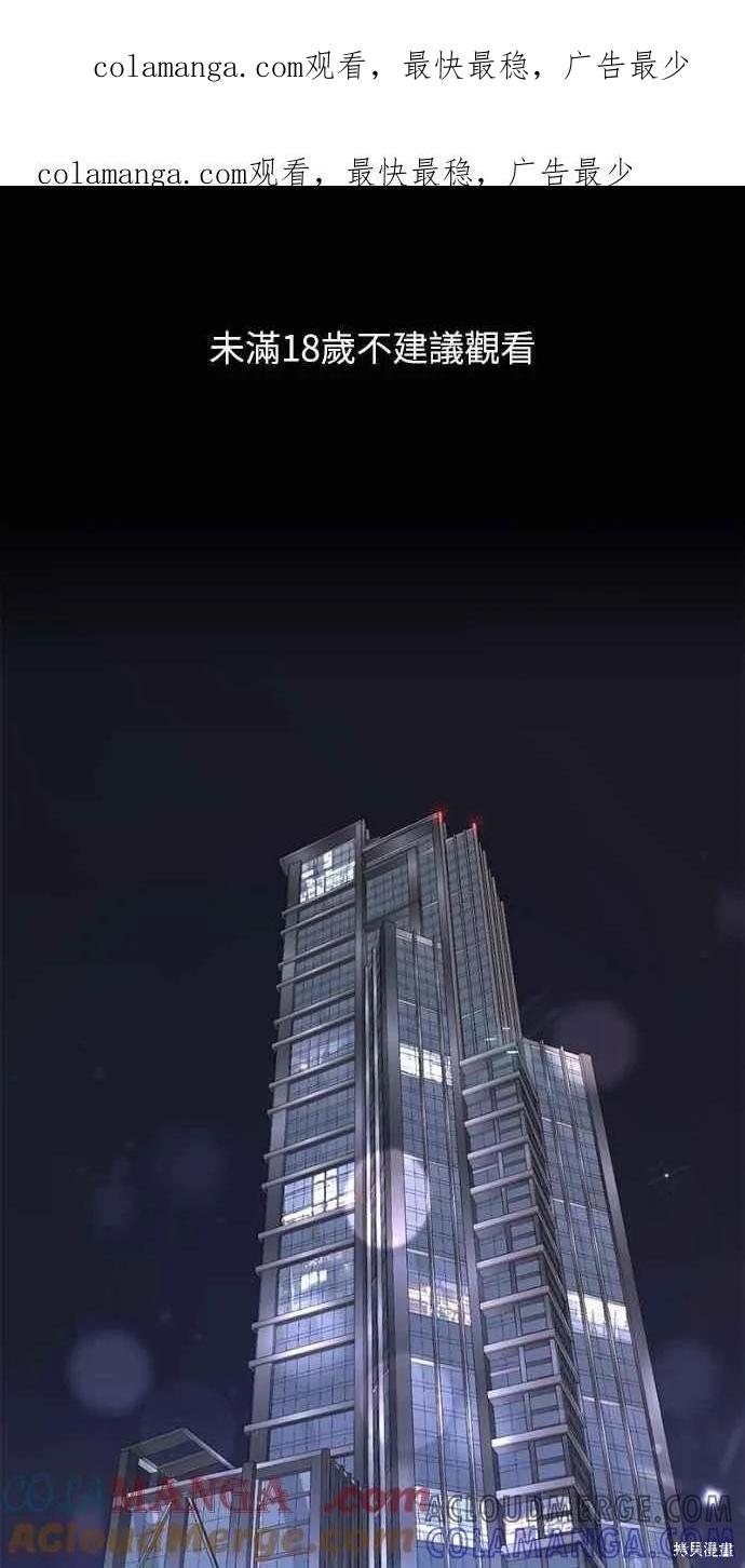 即使你知道这很疯狂 第18话 第1页