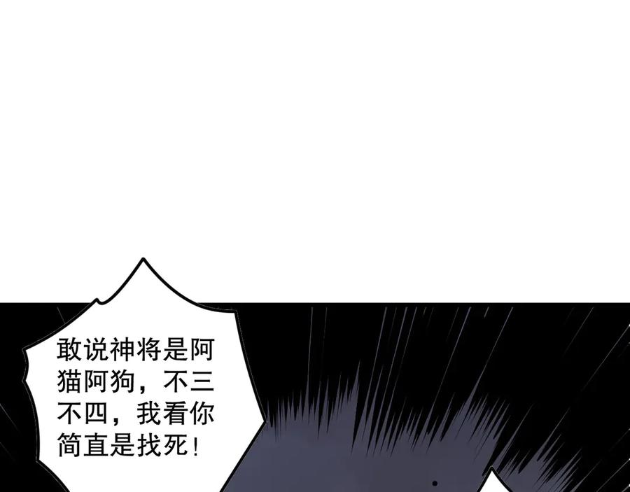 死灵法师！我即是天灾 第174话 对神将出手！？ 第35页