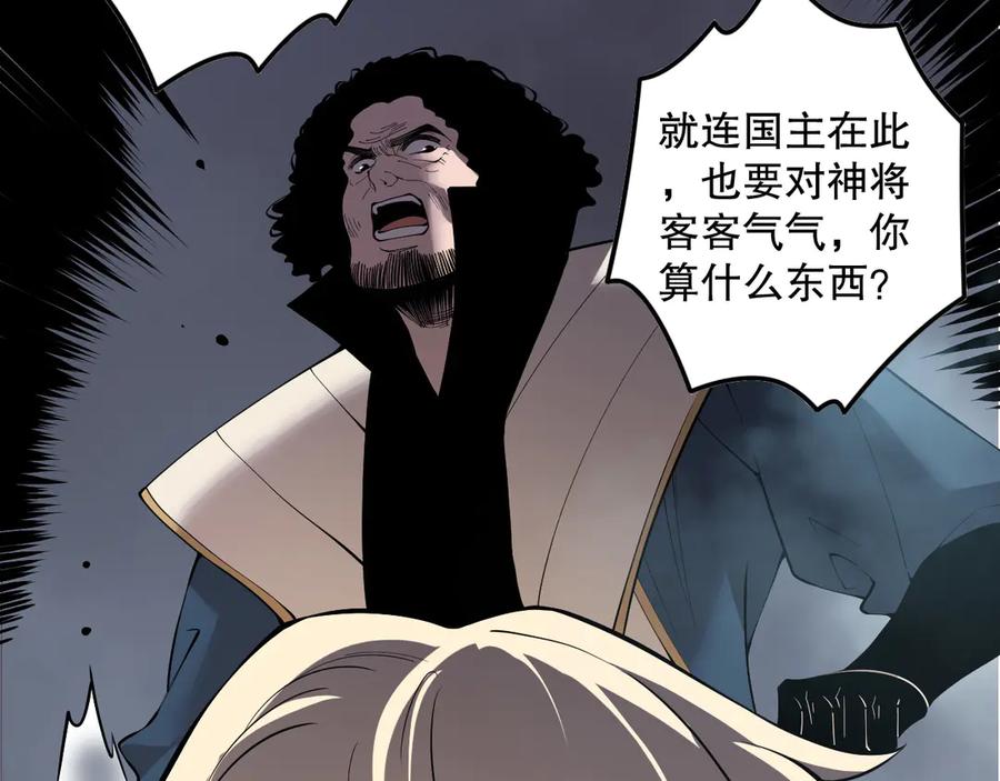 死灵法师！我即是天灾 第174话 对神将出手！？ 第36页