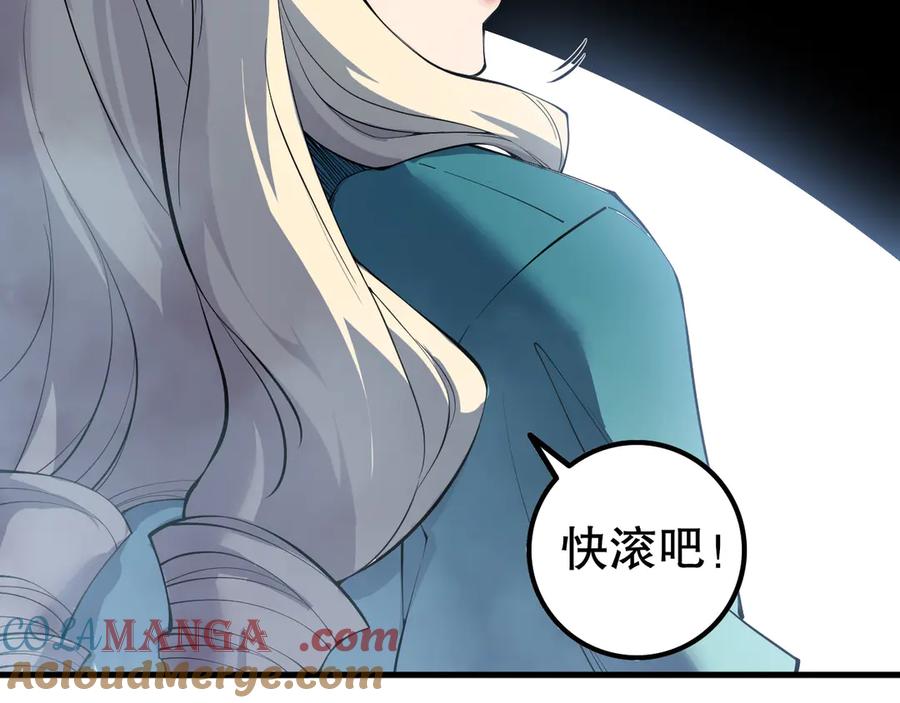 死灵法师！我即是天灾 第174话 对神将出手！？ 第41页