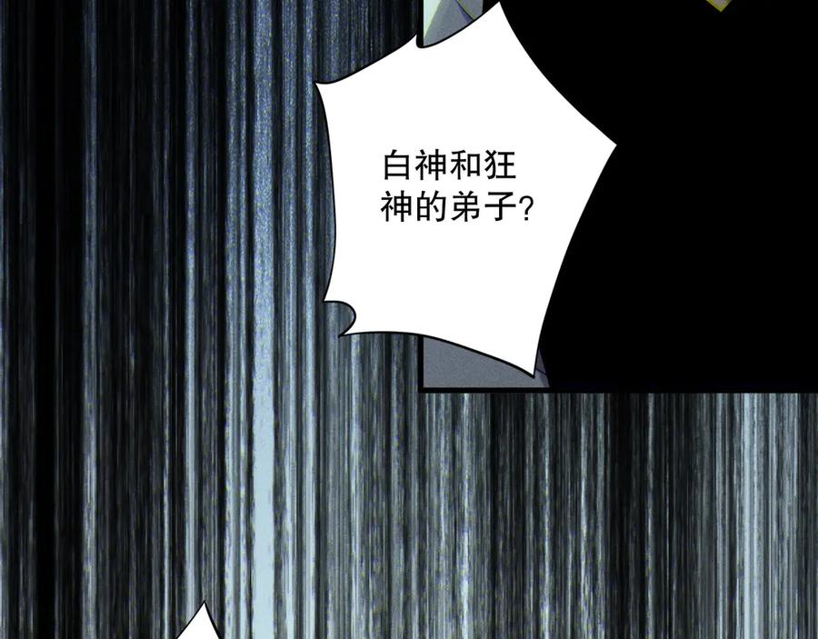 死灵法师！我即是天灾 第174话 对神将出手！？ 第28页
