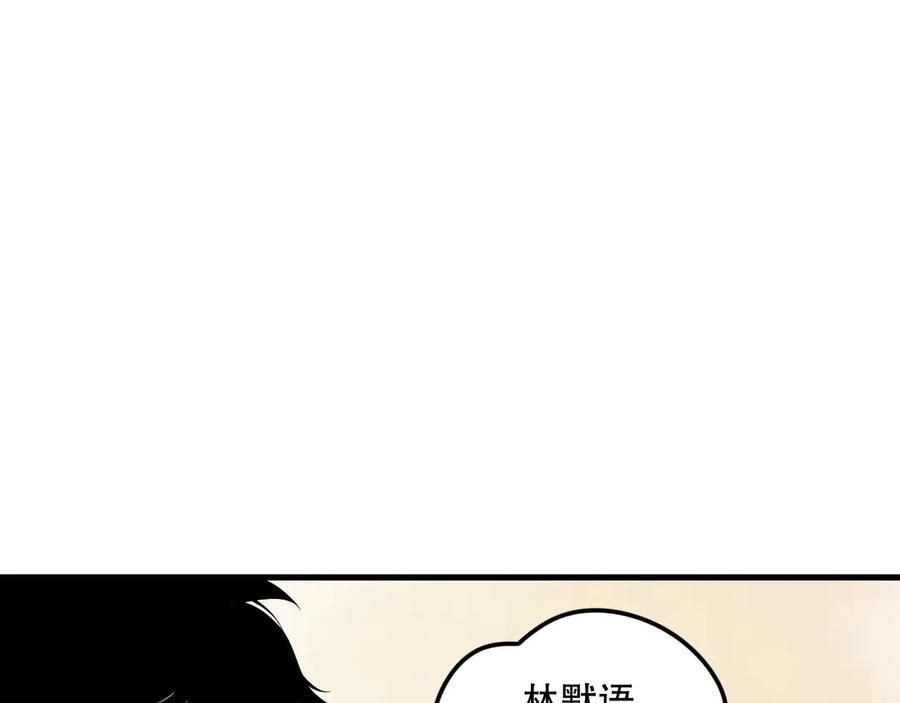 死灵法师！我即是天灾 第174话 对神将出手！？ 第42页