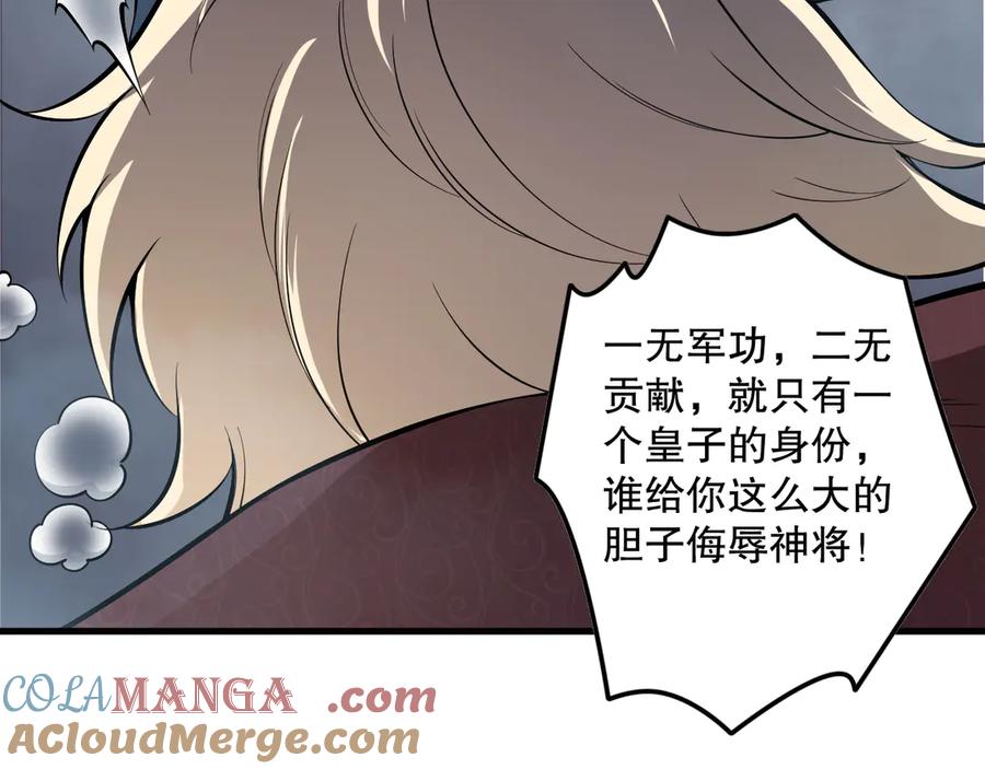 死灵法师！我即是天灾 第174话 对神将出手！？ 第37页