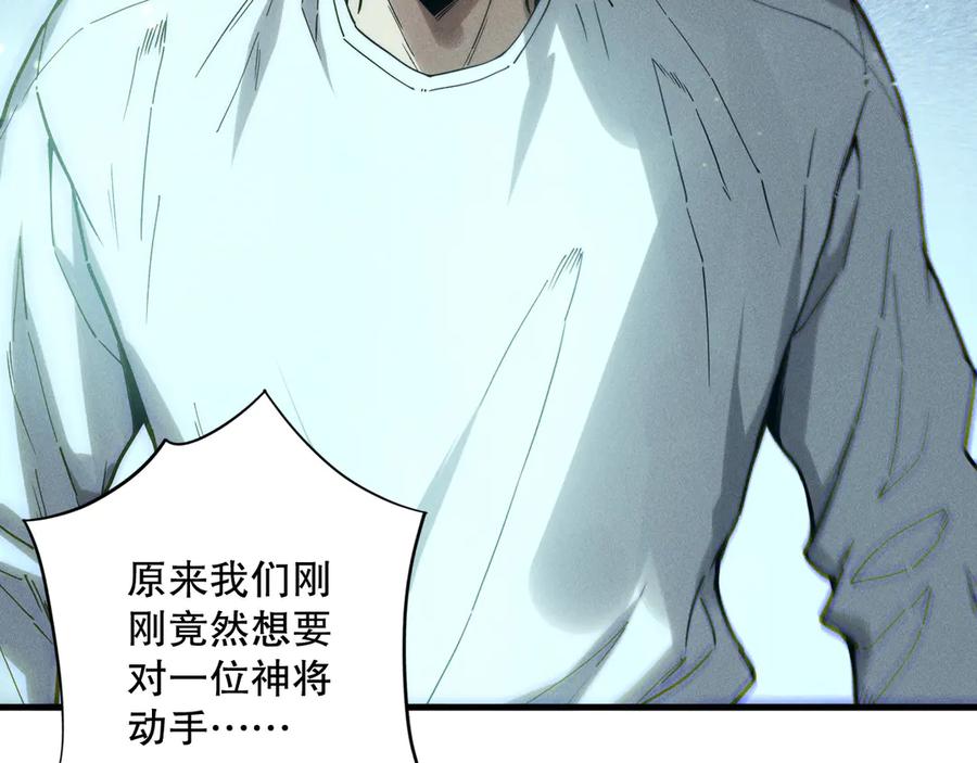 死灵法师！我即是天灾 第174话 对神将出手！？ 第31页