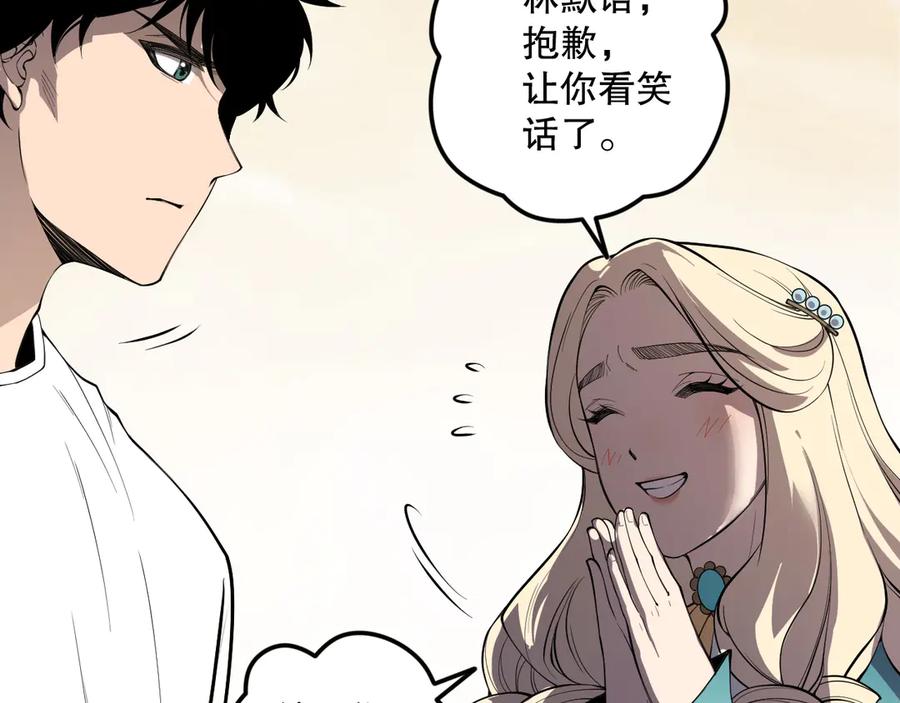 死灵法师！我即是天灾 第174话 对神将出手！？ 第43页
