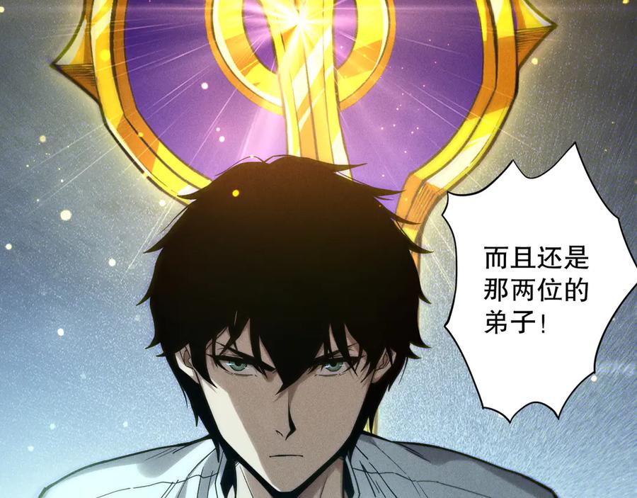 死灵法师！我即是天灾 第174话 对神将出手！？ 第30页