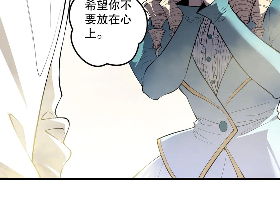 死灵法师！我即是天灾 第174话 对神将出手！？ 第44页